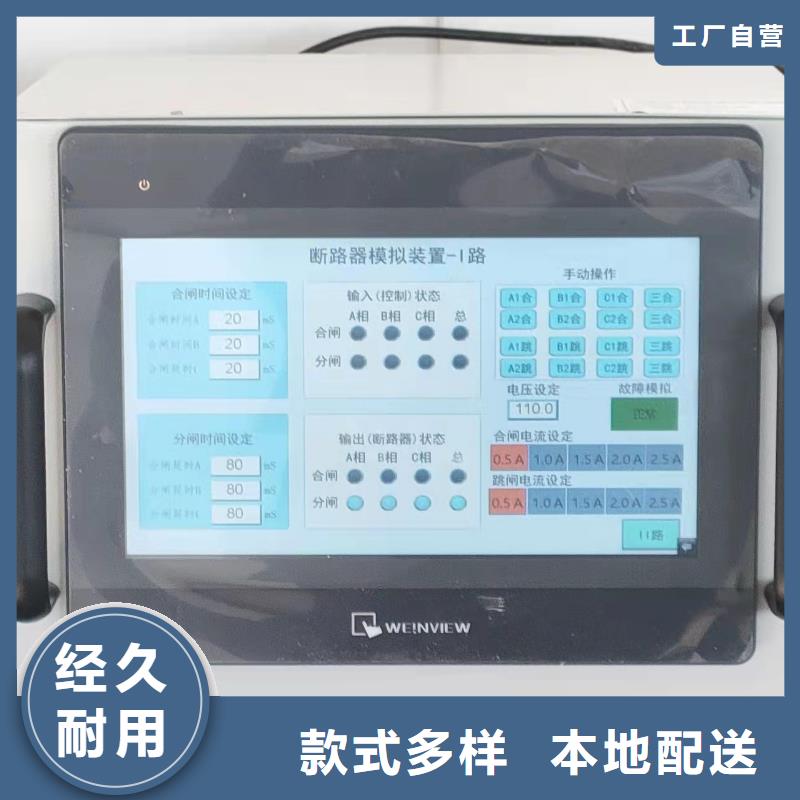 电动机保护测试仪新品促销