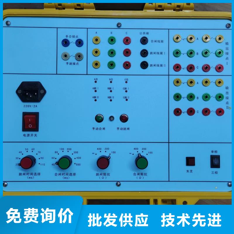 全新升级品质保障模拟断路器 【微机继电保护测试仪】精选优质材料