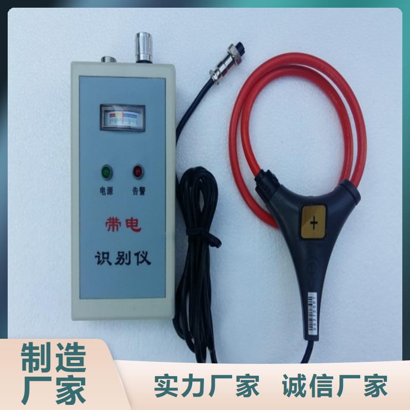 带电电缆识别仪