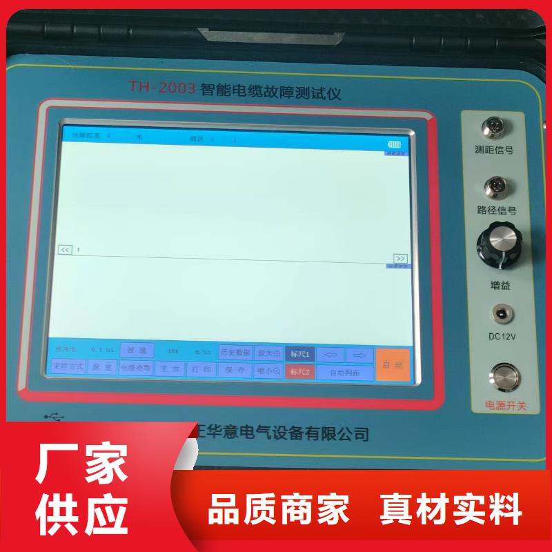 【【宁波】本土地下电缆管线探测仪_微机继电保护测试仪品质保障价格合理】