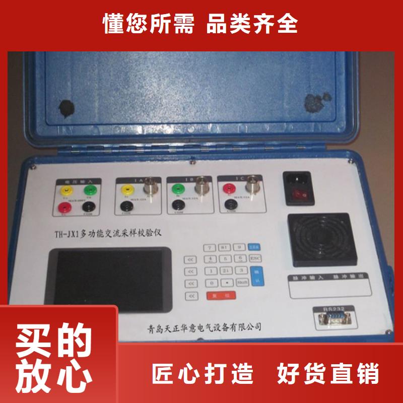 多功能变送器校验装置