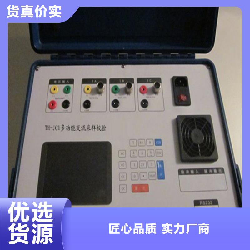 交流采样现场校验仪励磁系统开环小电流测试仪满足您多种采购需求