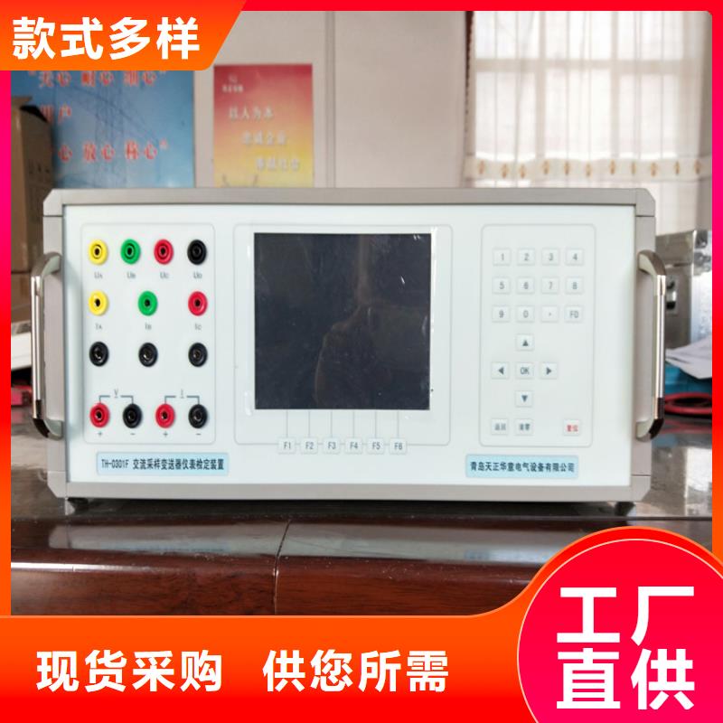 天正华意三相交直流指示仪表校验装置交流采样现场校验仪,【智能配电终端测试仪】多种款式可随心选择39065.com