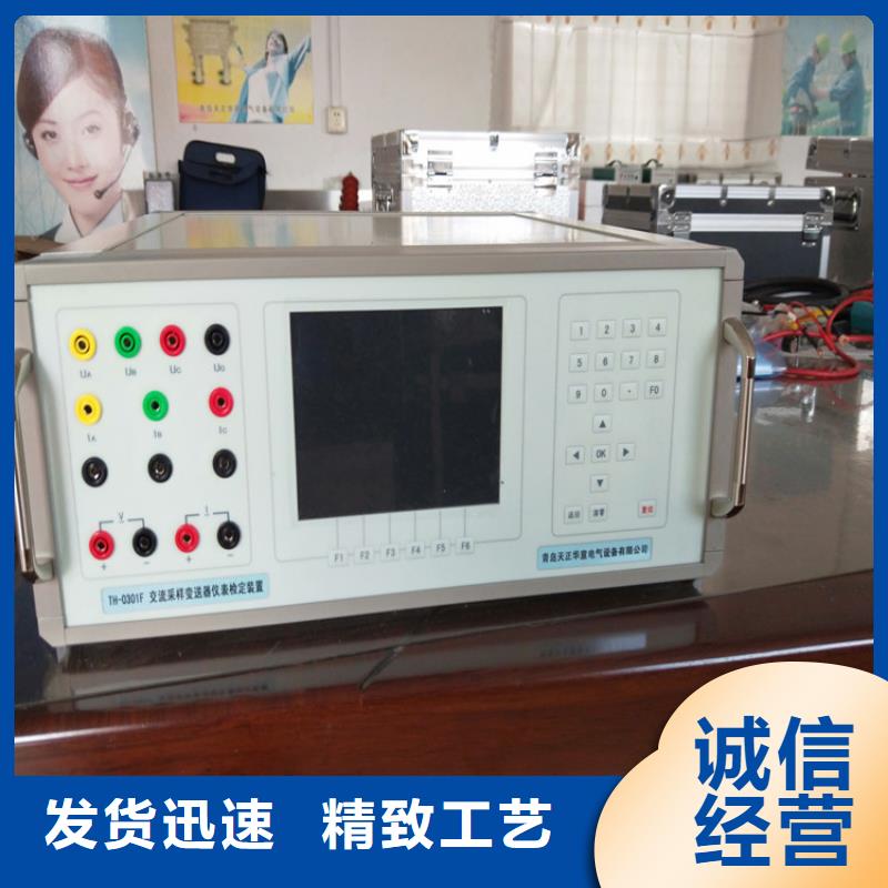 交流采样现场校验仪-便携式故障录波仪质量安心