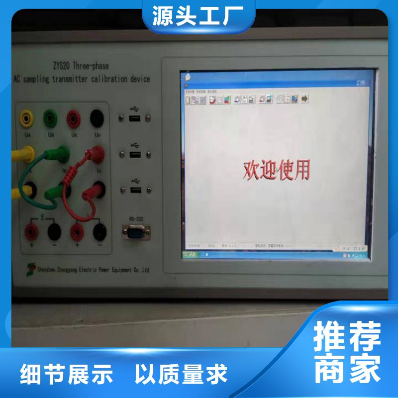 交流采样现场校验仪励磁系统开环小电流测试仪满足您多种采购需求