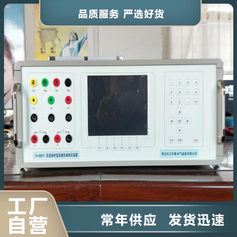 天正华意三相交直流指示仪表校验装置交流采样现场校验仪_【配电终端测试仪】工厂认证39065.com