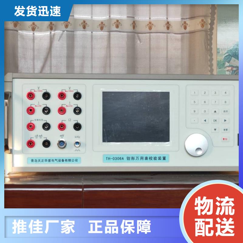 交直流指示仪表校验装置质量保证