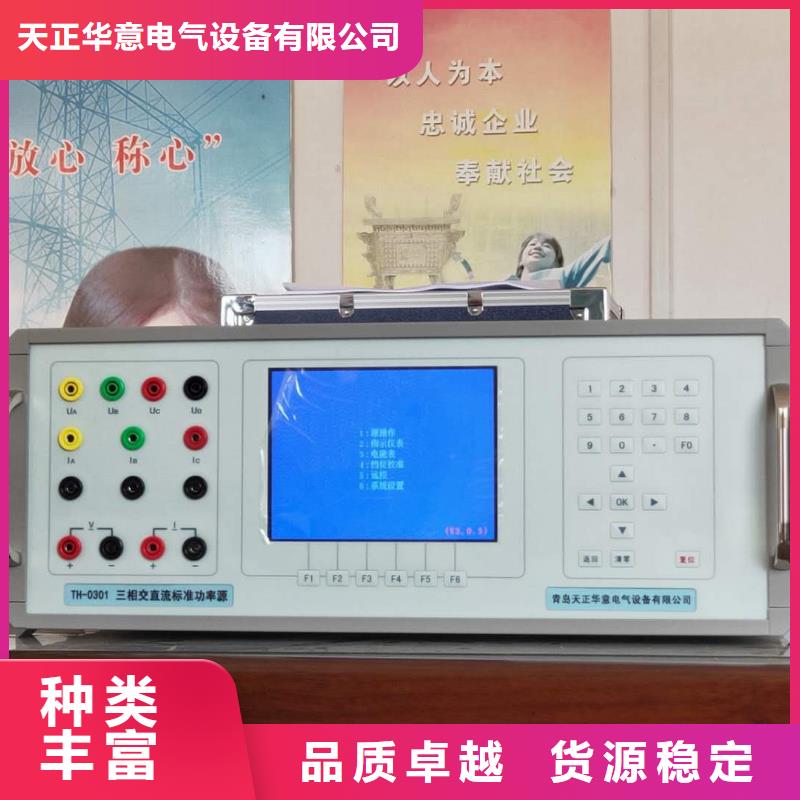 【 交流采样现场校验仪电力电气测试仪器拥有核心技术优势】-天正华意电气设备(湖南省分公司)