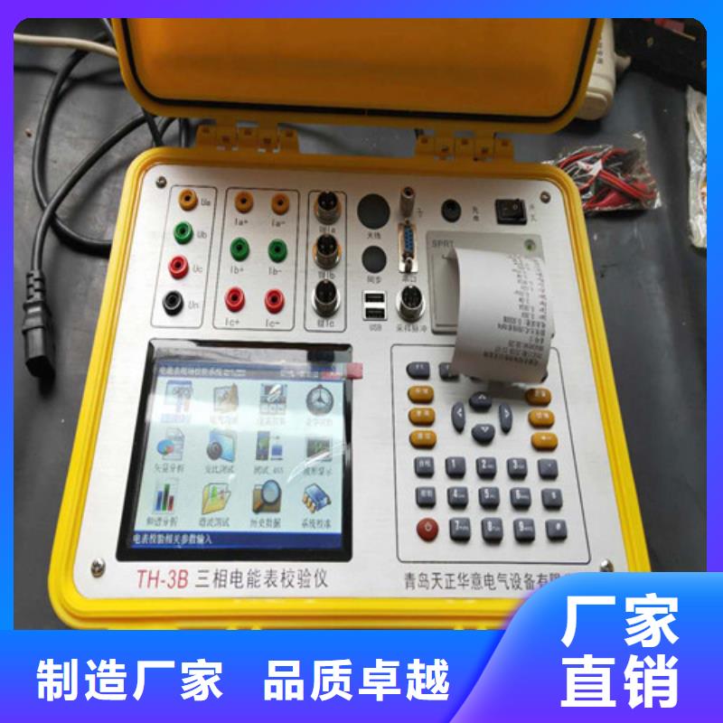 三相交直流指示仪表校验台