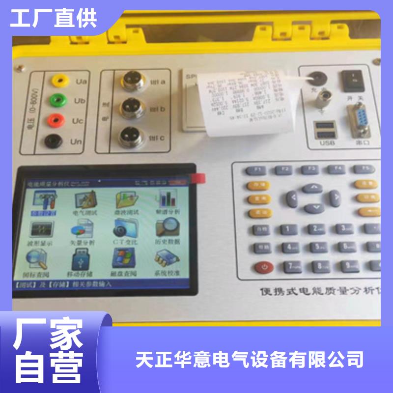 三相电能表校验装置-微机继电保护测试仪匠心工艺