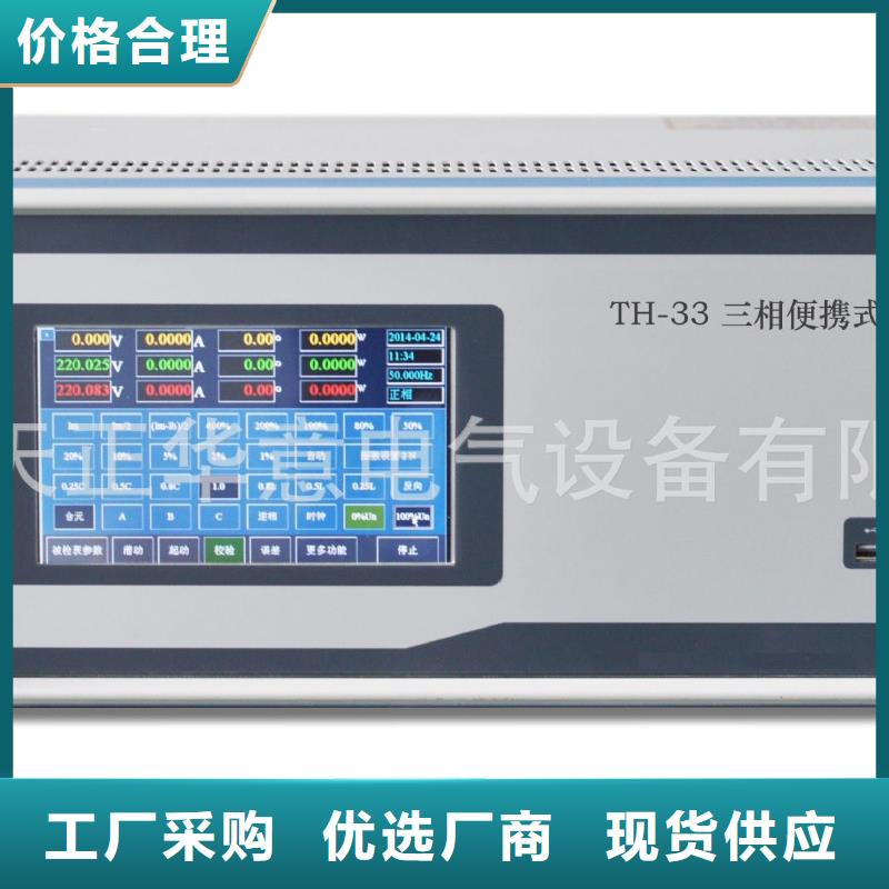 电表校验仪销售