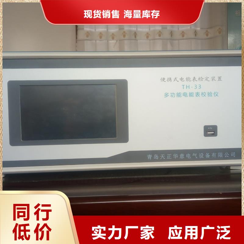 直流指示仪表校验台、直流指示仪表校验台厂家直销-诚信经营