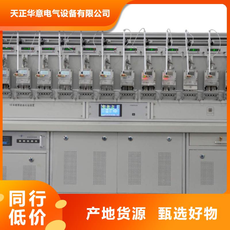 交直流电表变送器校验台