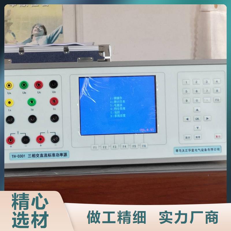 三相标准功率源大电流发生器客户好评