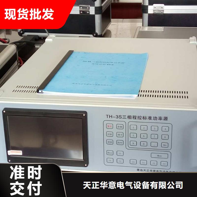 三相标准功率源_直流电阻测试仪支持定制