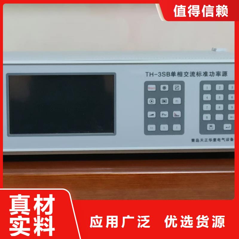 【三相标准功率源】,电力电气测试仪器服务始终如一