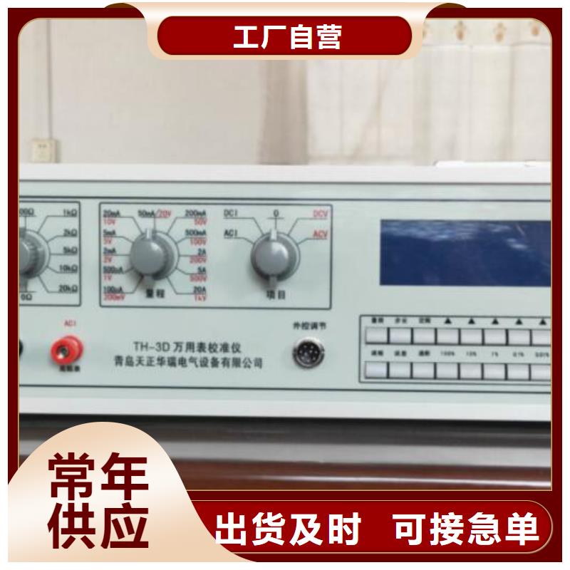 三相多功能标准表2025已更新(今日/公告)