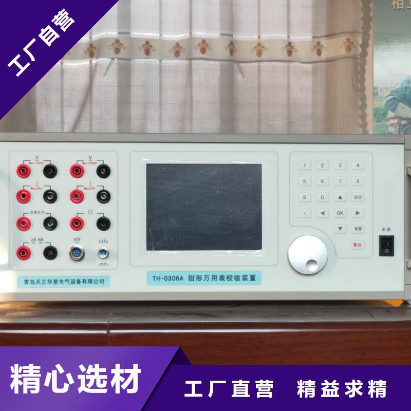 【三相标准功率源】,电力电气测试仪器服务始终如一