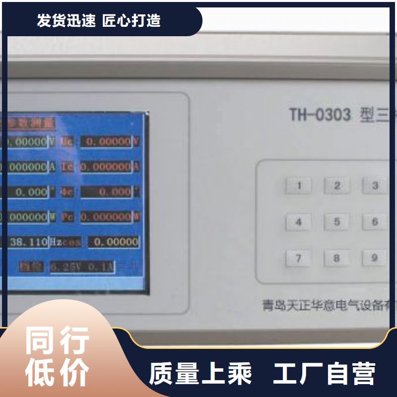 三相指示仪表检定台