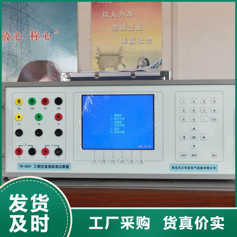 【三相标准功率源】,电力电气测试仪器服务始终如一