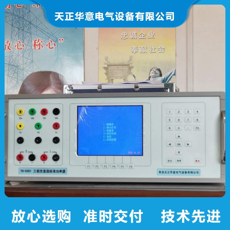 值得信赖的三相指示仪表检定装置供应商