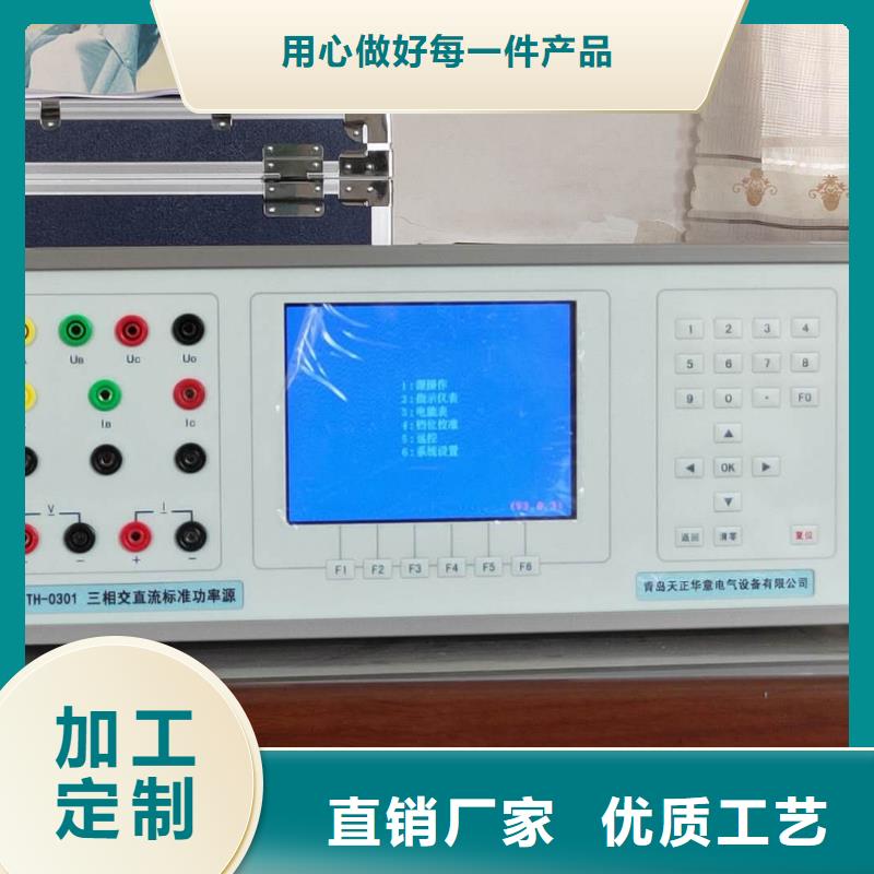 单相标准源现货报价