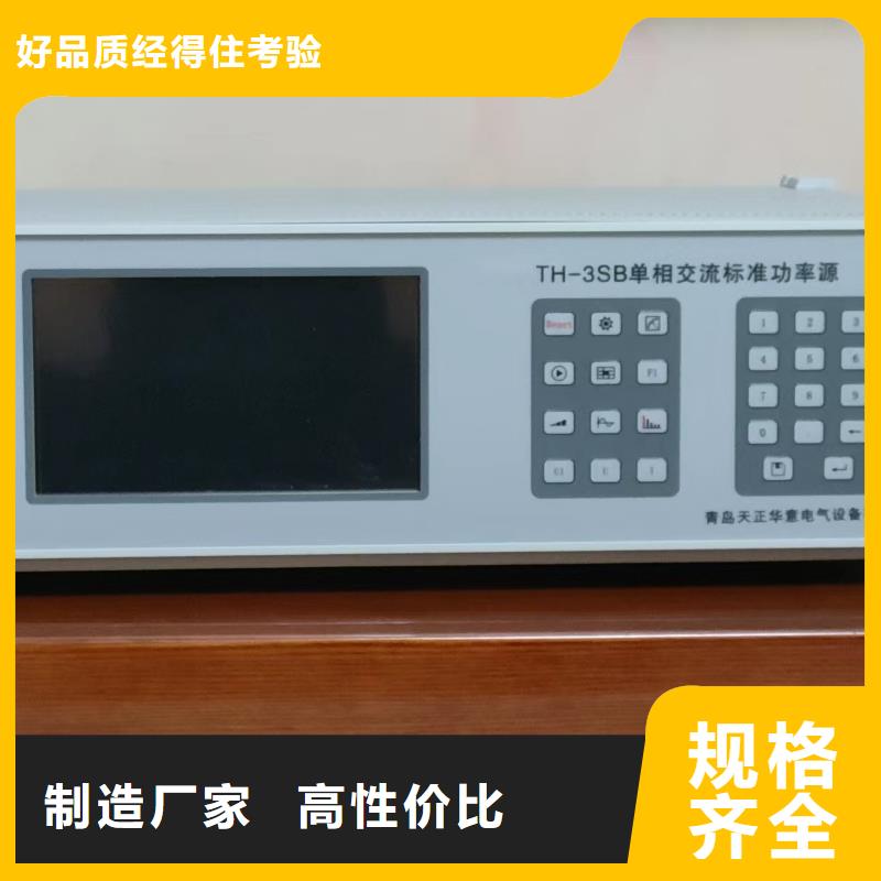 三相仪表检定台