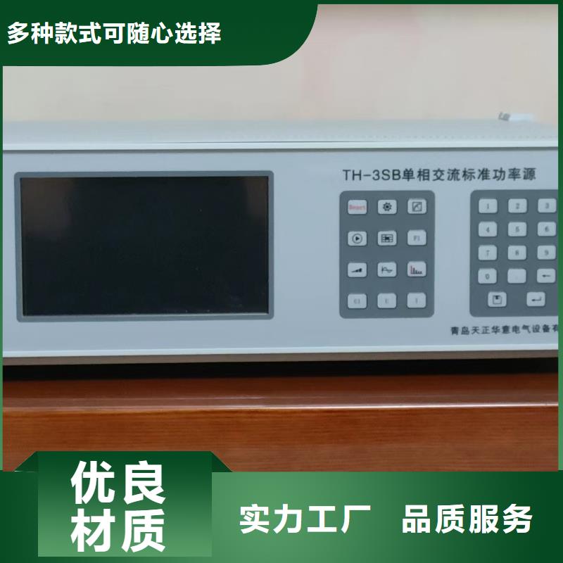 三相标准功率源-工频交流耐压试验装置用心做好每一件产品