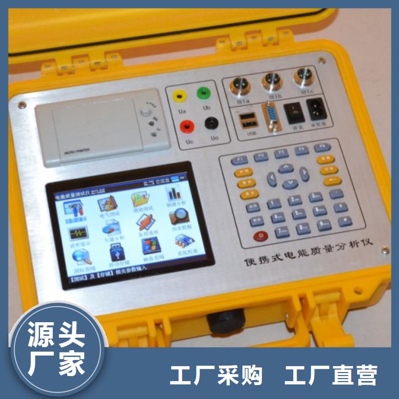 【电能质量分析仪】_大电流发生器定制销售售后为一体