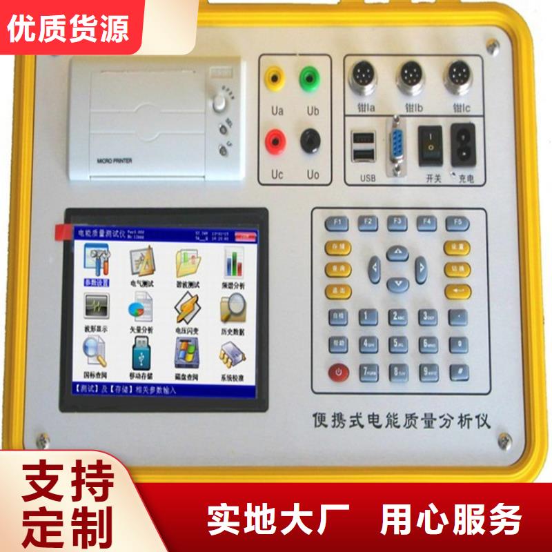 电能质量分析仪变频串联谐振耐压试验装置质量不佳尽管来找我