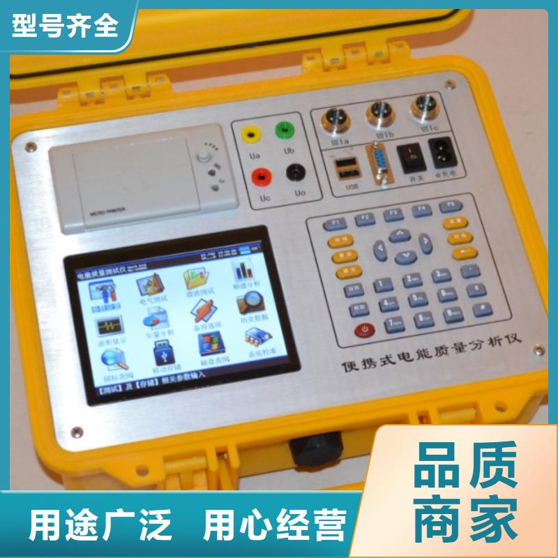 谐波质量分析仪质量严格把控