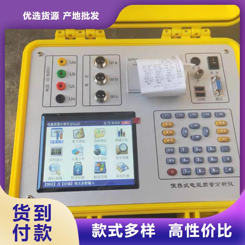 电能质量分析仪智能变电站光数字测试仪欢迎来厂考察