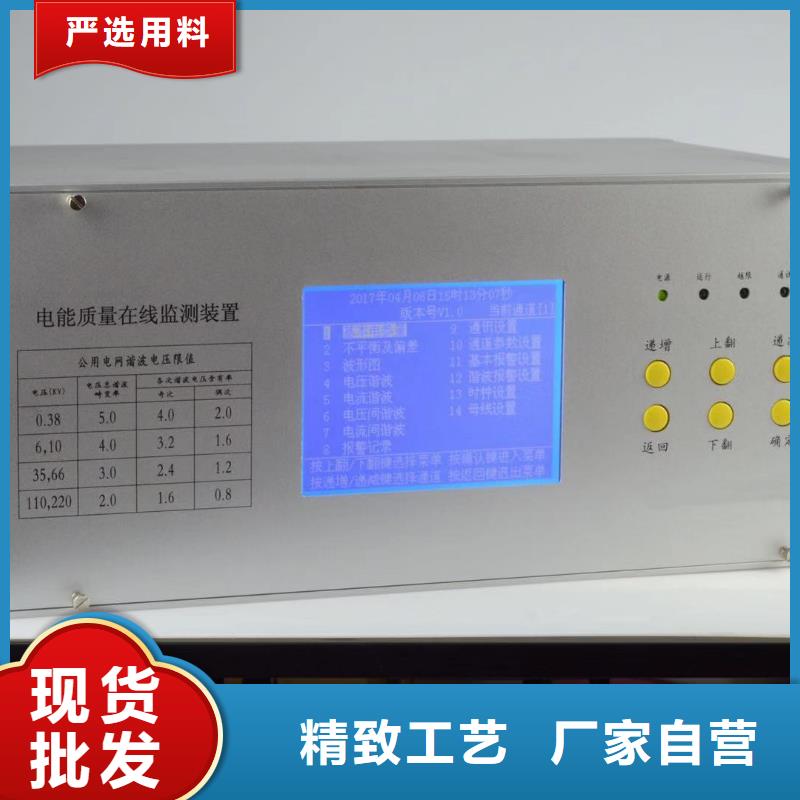 谐波质量分析仪质量严格把控
