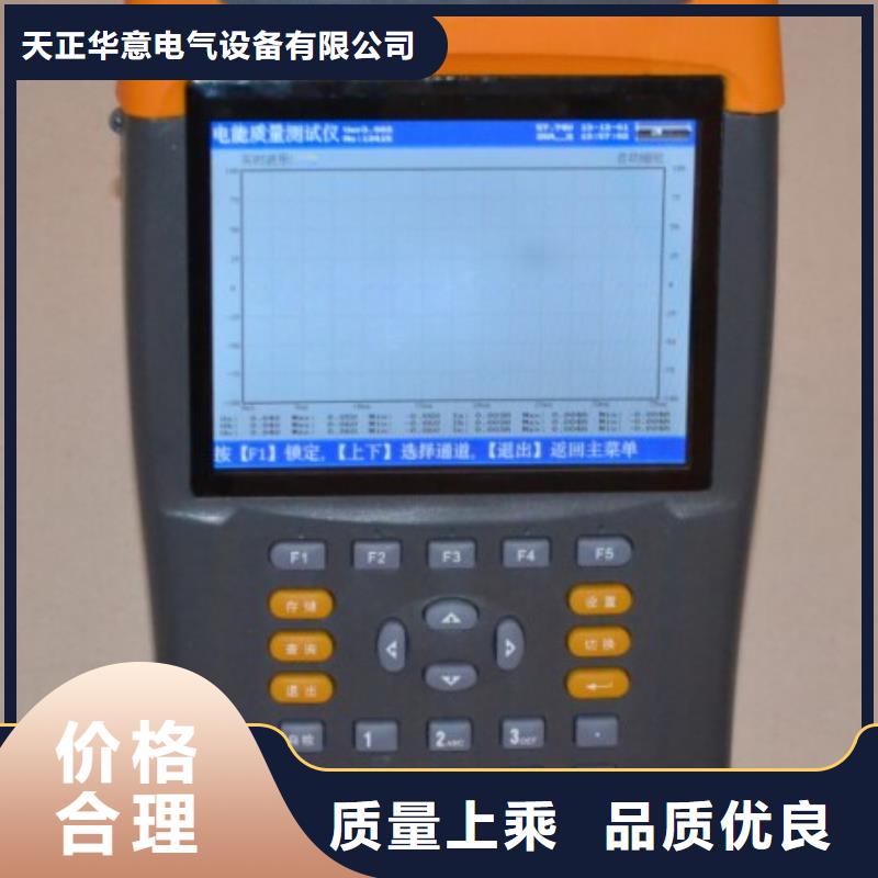 天正华意三相交直流指示仪表校验装置【 电能质量分析仪灭磁过电压测试装置多年行业经验】