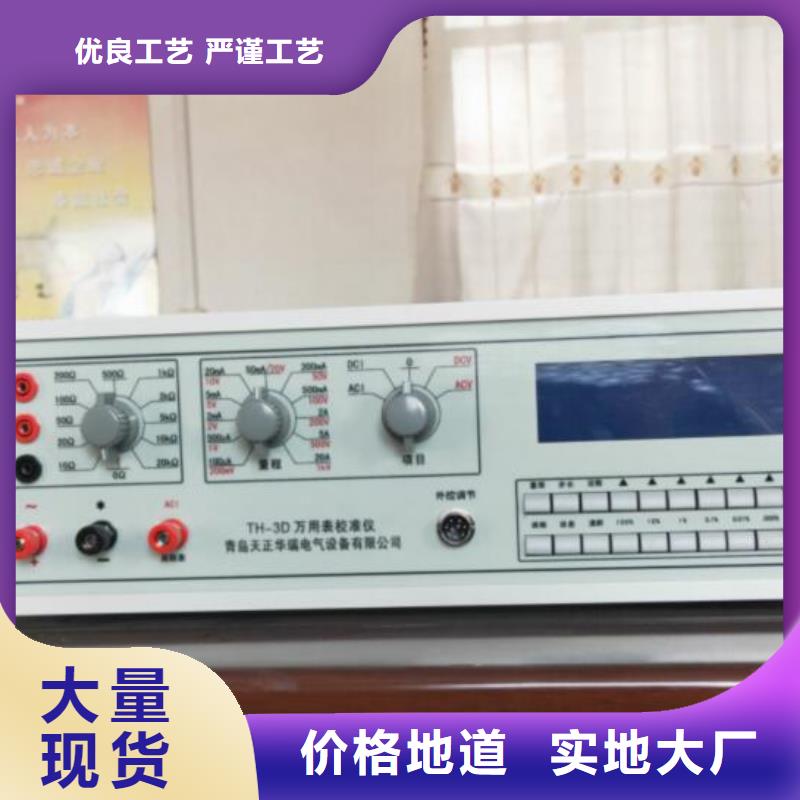 质量可靠的电三表校验仪批发商
