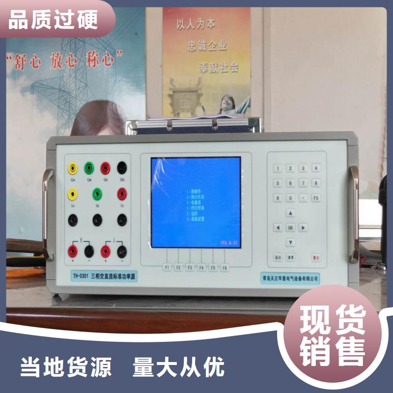质量可靠的电三表校验仪批发商