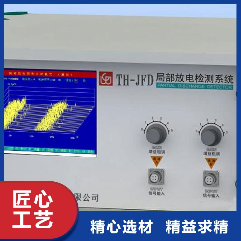 工频高压局放试验装置变压器容量特性测试仪精工打造