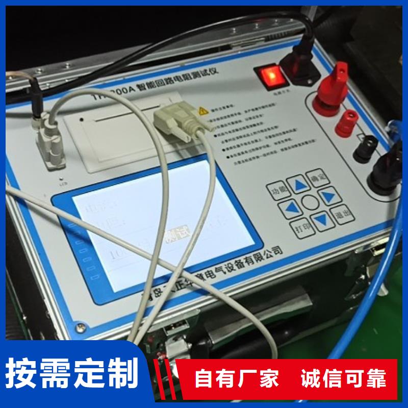 【 回路电阻测试仪_三相交直流指示仪表校验装置用心做好每一件产品】-服务范围包括洋县|西乡|商洛|咸阳|榆林|宝鸡|铜川等