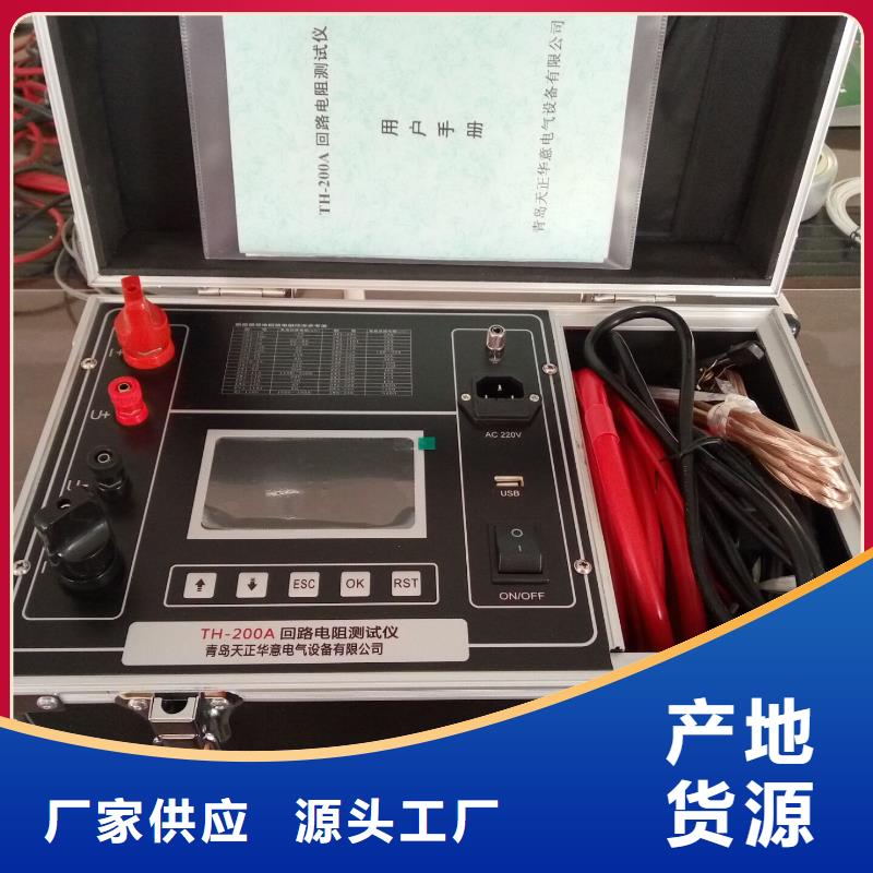 开关回路电阻测试仪-资质齐全