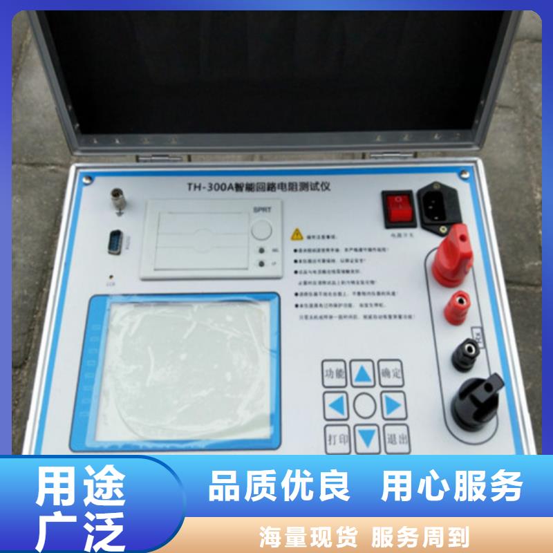 【回路电阻测试仪-智能配电终端测试仪厂家直接面向客户】