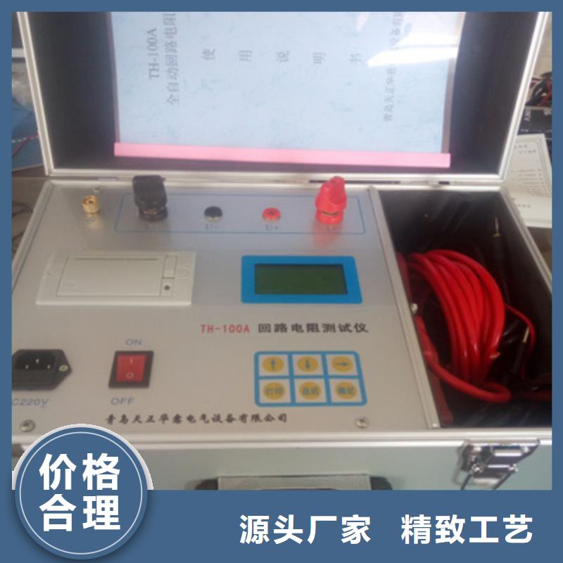 回路电阻测试仪_高压开关特性校准装置联系厂家