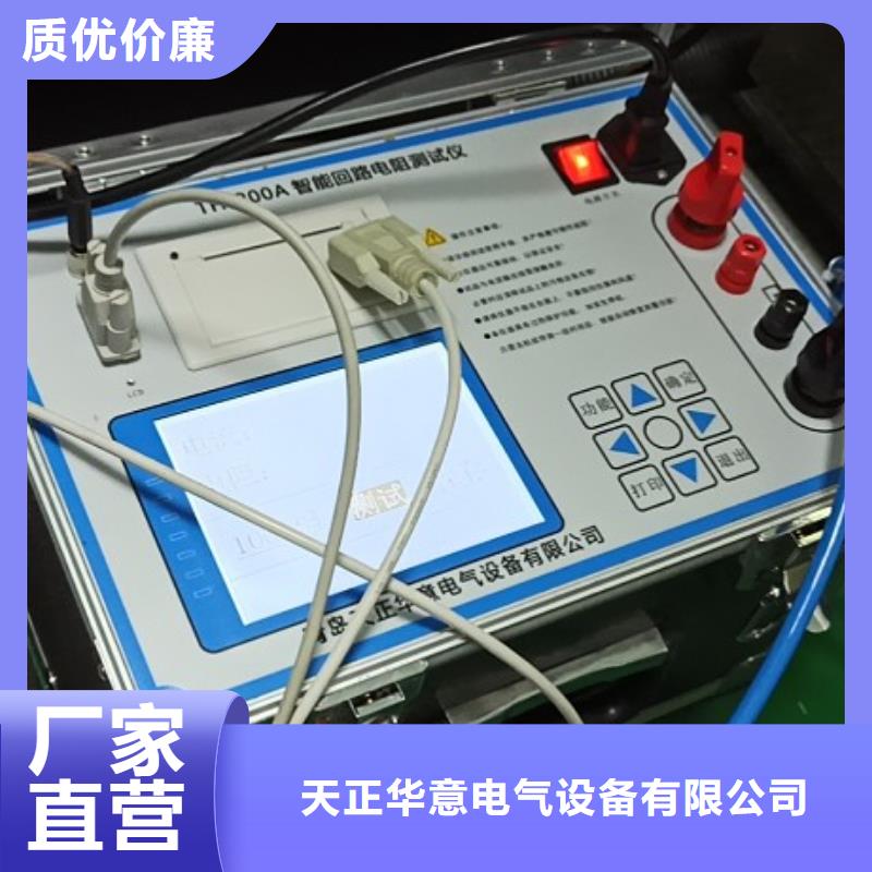回路电阻测试仪交直流试验变压器实力厂商