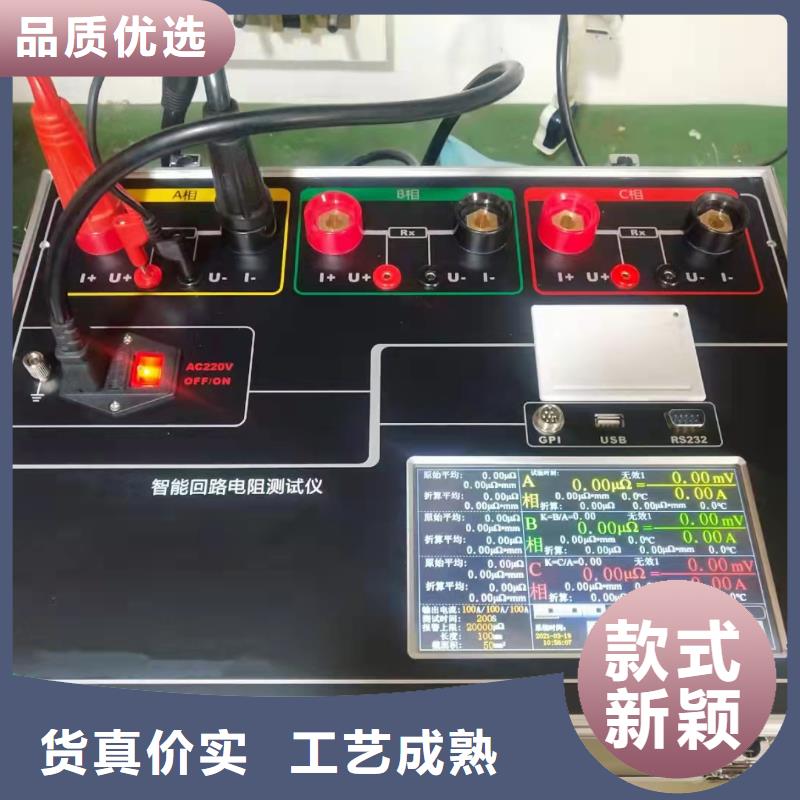 回路电阻测试仪,【三标准功率源】一致好评产品