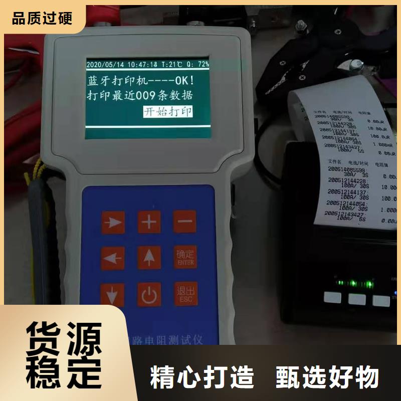 【 回路电阻测试仪_三相交直流指示仪表校验装置用心做好每一件产品】-服务范围包括洋县|西乡|商洛|咸阳|榆林|宝鸡|铜川等