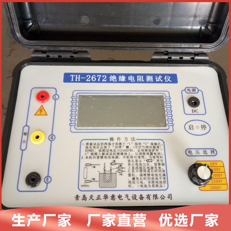 【绝缘电阻测试仪】_手持式配电终端测试仪实力大厂家天正华意三相交直流指示仪表校验装置
