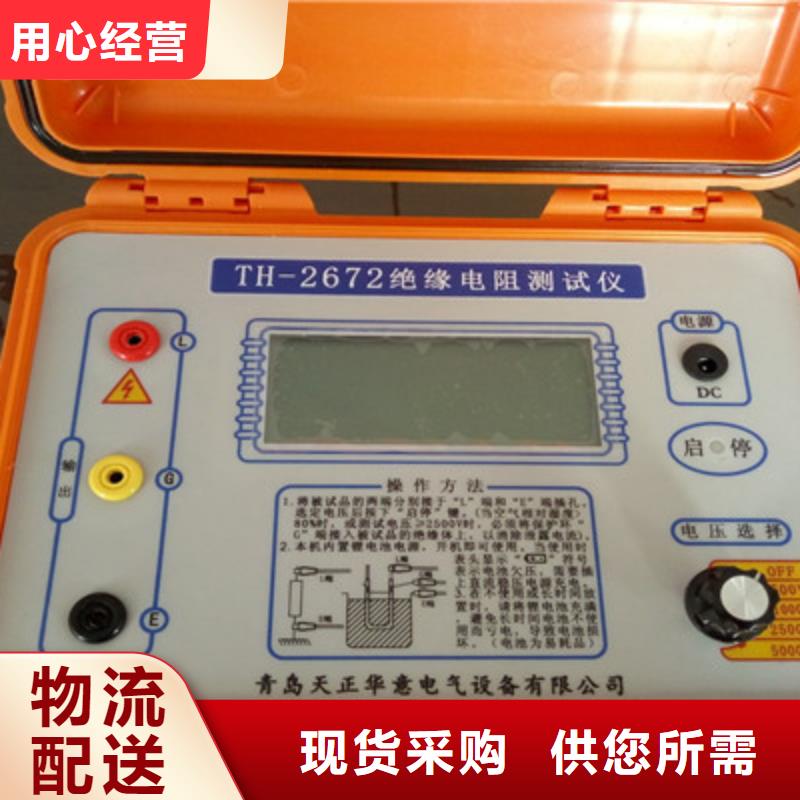 【绝缘电阻测试仪】_变压器直流电阻测试仪厂家实力大覆盖范围含|于洪|铁西|锦州|葫芦岛|盘锦|鞍山|阜新|大连|丹东