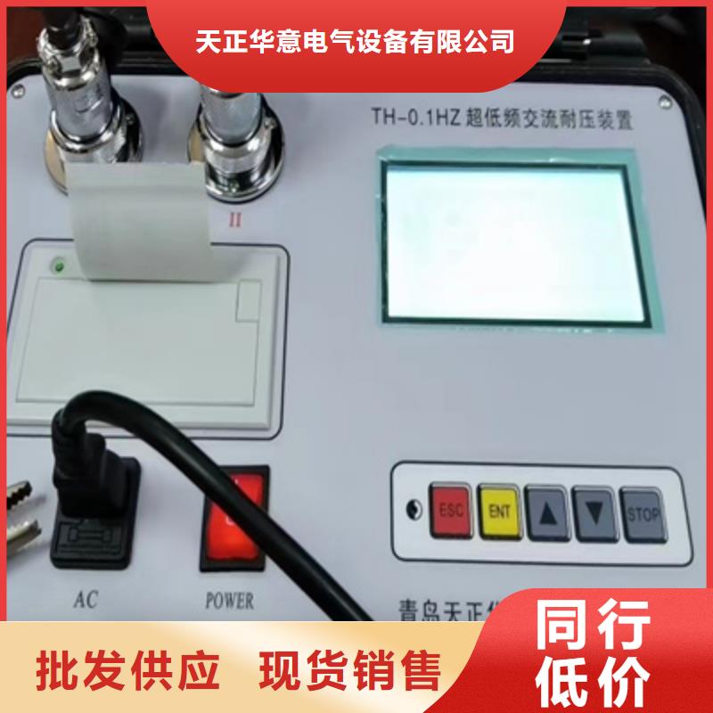 【超低频高压发生器】 变频串联谐振耐压试验装置正规厂家-天正华意电气设备(绵阳市分公司)-云商赢企