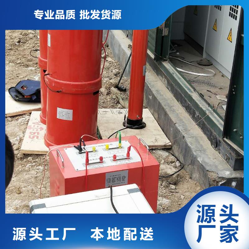 公司【 超低频高压发生器,配电终端测试仪细节严格凸显品质】