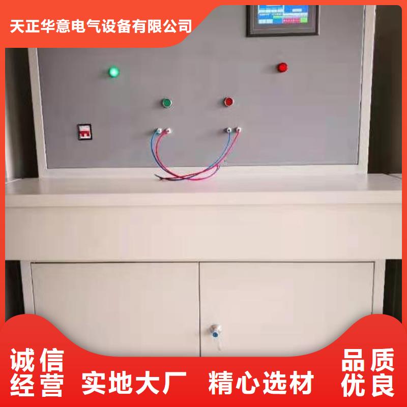 【高低压开关柜通电试验台】,录波分析仪厂诚信经营-天正华意电气设备(西宁市分公司)
