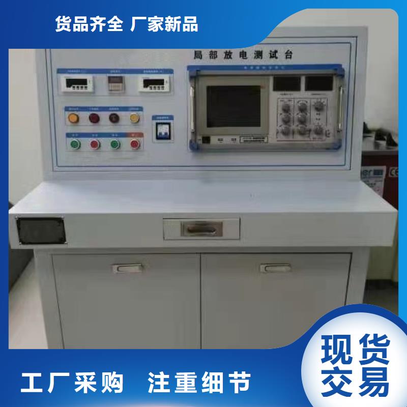 【高低压开关柜通电试验台】,录波分析仪厂诚信经营-天正华意电气设备(西宁市分公司)